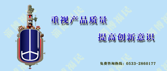 搪瓷反應(yīng)釜是不是特種設(shè)備？